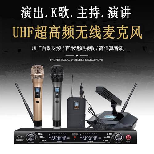 一拖二U段无线手持会议头戴耳麦话筒唱K歌舞台婚庆演出专业麦克风