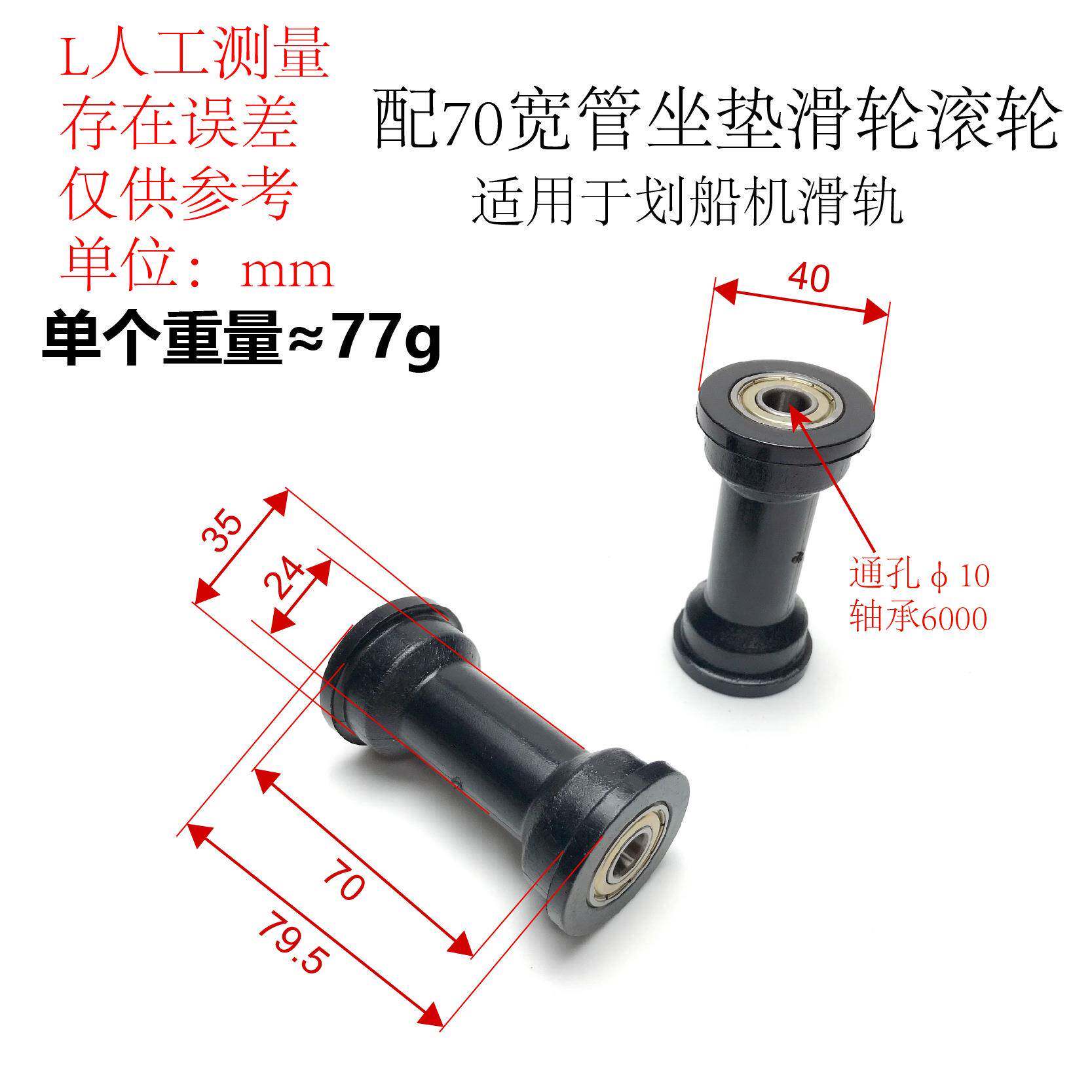 配70宽管划船器健腹机滑轮划船机坐垫滚轮轴承轮塑料轮健身器配件