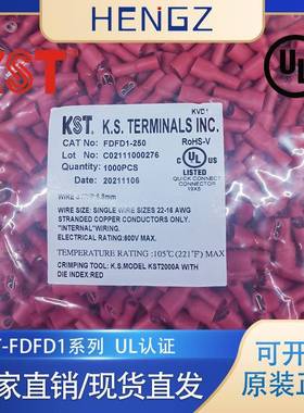 健和兴KST/FDNYD1-110(5)MDNYD1-250/半绝缘尼龙带铜套公母端