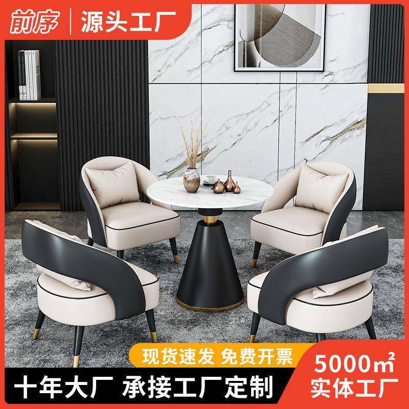 洽谈桌椅组合休闲轻奢酒店沙发接待单人椅商务休闲椅办公套装茶几,3C数码配件,其它配件,淘宝优惠券,粉丝福利购,淘宝优惠卷