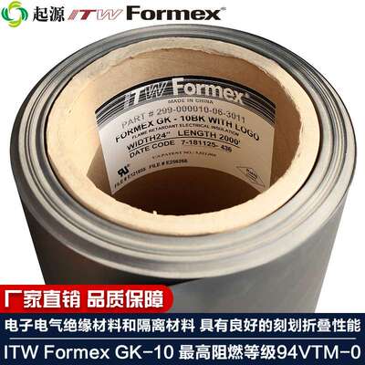 ITW Formex GK-10绝缘片防火V0阻燃聚丙烯电子电气绝缘材料0.25厚