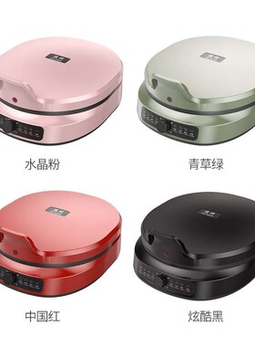 德烤悬浮式双面加热电饼铛煎烤机可薄饼烧烤烙饼烤肉一体多功能