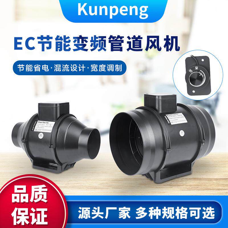 EC管道风机100P 150P 200P工业排风机220V养殖棚厨房卫生间抽风机