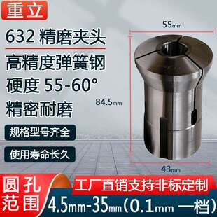 0632夹头,厂家供应数控夹头,高品质耐使用寿命长0632数控夹头耐磨