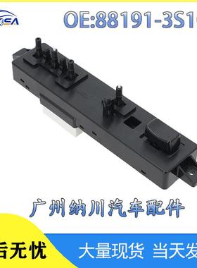适用2011 -15现代索纳塔座椅电动开关座椅控制开关88191-3S100