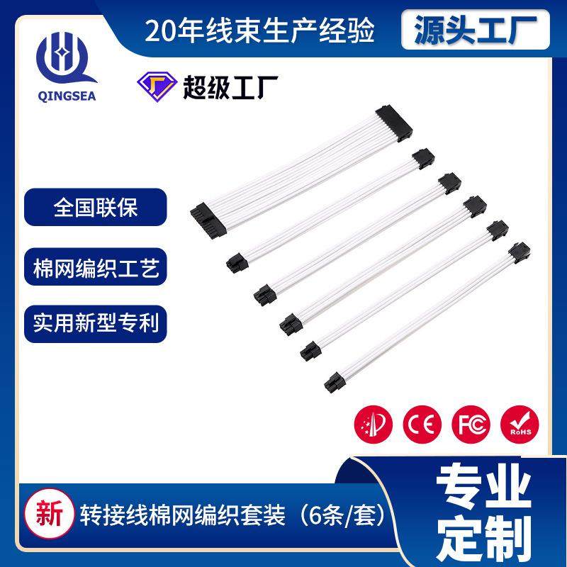 电脑sata连接延长线24PINCPU8pin主板电源尼龙编织网线连接线tn