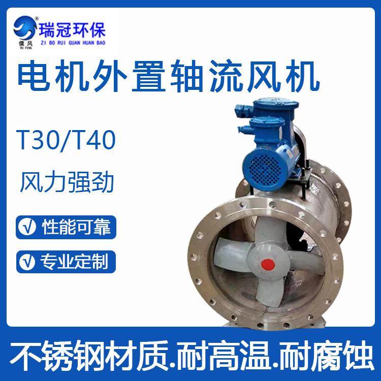 电机外置轴流风机 304不锈钢材质 工业喷漆房防腐风机 降温风机,3C数码配件,其它配件,淘宝优惠券,粉丝福利购,淘宝优惠卷