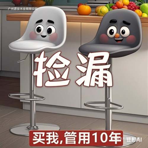 吧台椅现代简约酒吧椅收银前台升降靠背椅子家用高脚凳吧台高凳子