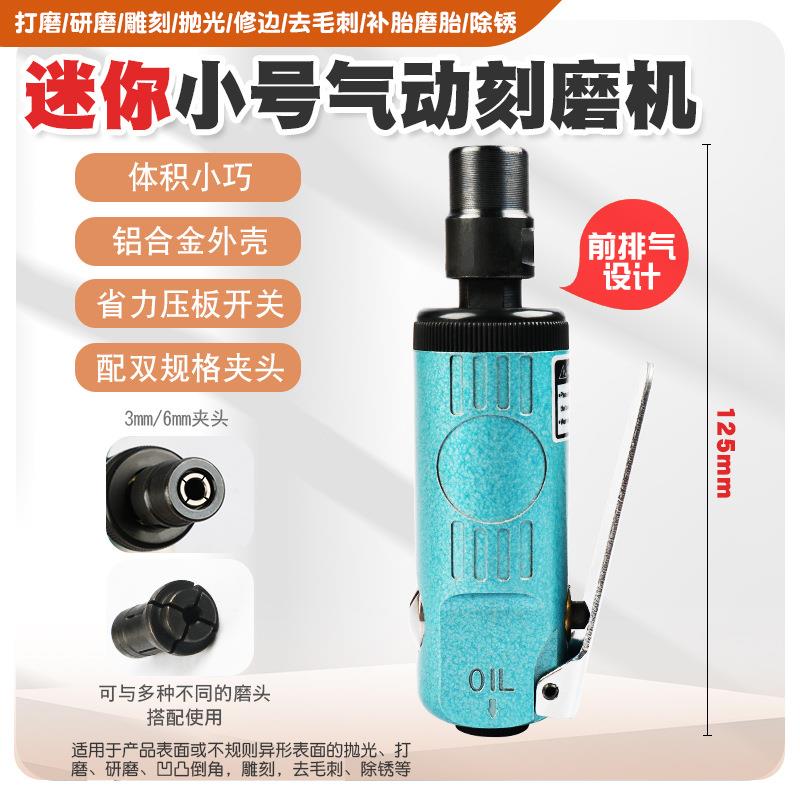 气动刻磨机风磨气磨风动轮胎补胎打磨研磨机砂轮抛光除锈毛刺工具