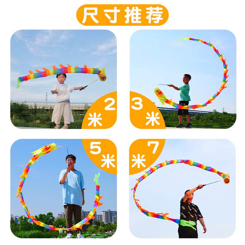 儿童舞龙彩带健身发光舞龙伸缩杆彩条龙小孩专用手甩龙空竹龙道具