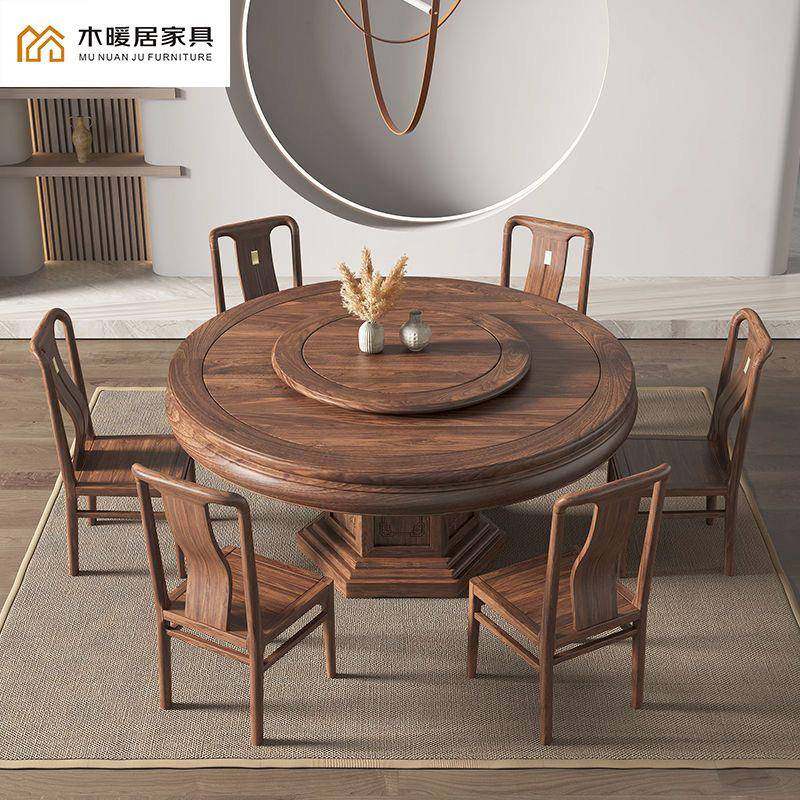 南美黑胡桃餐桌椅实木组合新中式雕花大圆桌转盘家用吃饭桌子餐桌