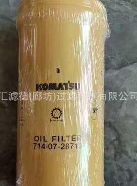 714-07-28713 挖掘机配件714-07-28713装载机波箱滤清器吸油滤芯