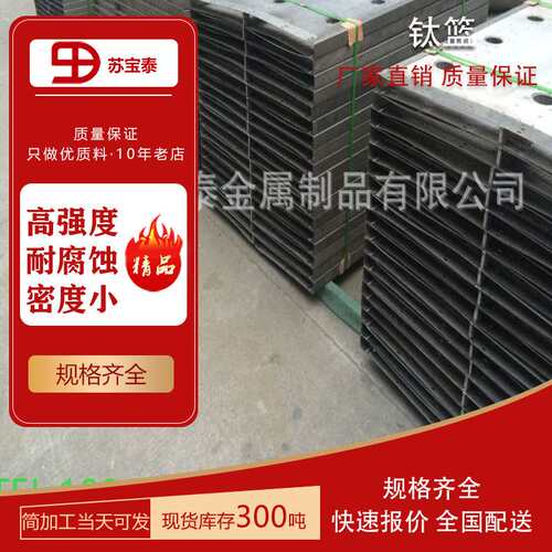 专业供应加工钛篮 钛篮TA1TA2GR2 现货供应 钛挂具篮来图可定