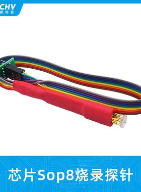 芯片烧录探针 Sop8贴片烧录探针 flash弹簧针烧录 eeprom探针烧录