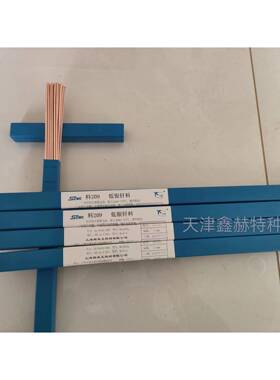 上海斯米克5%银焊条BCuP-3银焊丝鑫赫 HL205铜银磷钎料 L205银焊