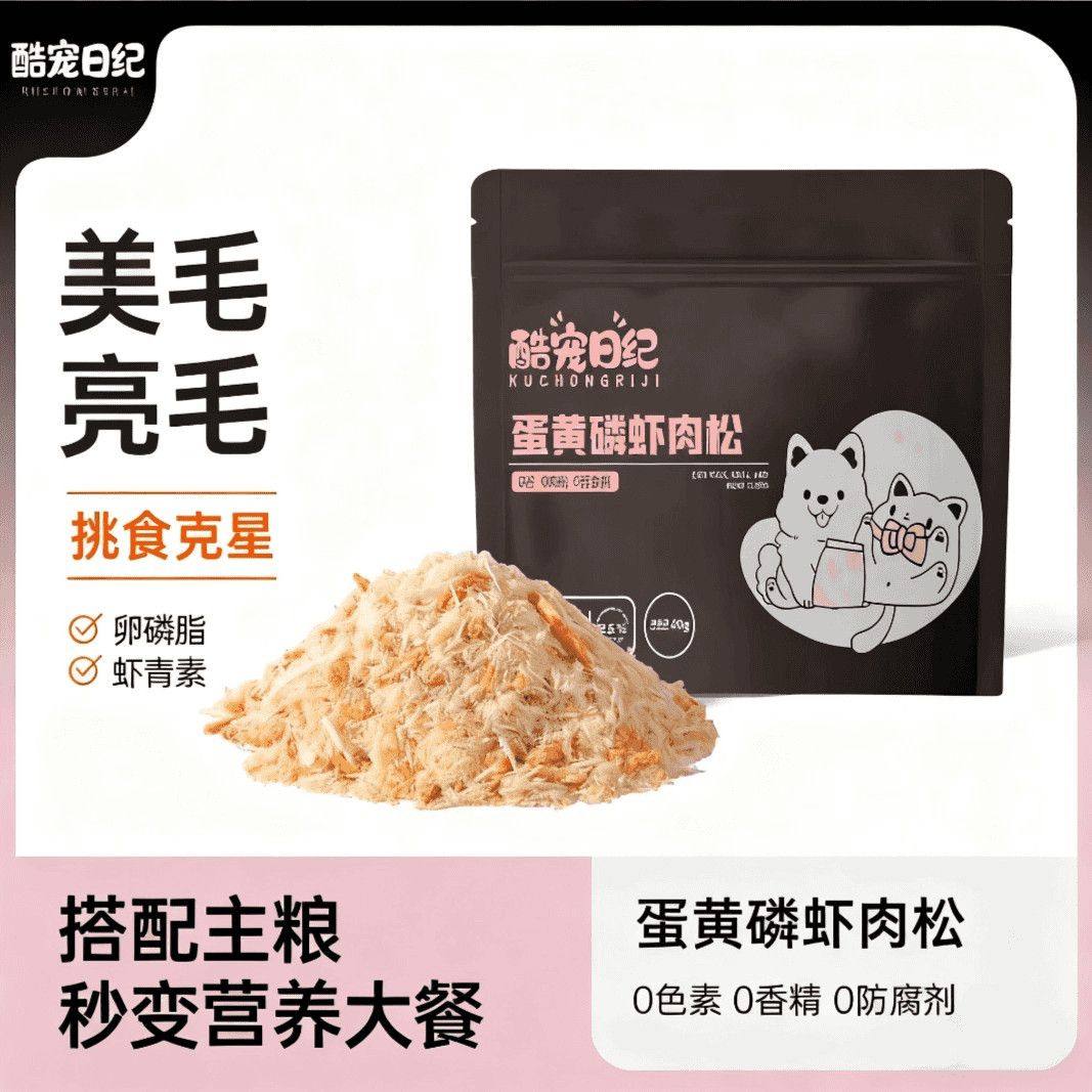 酷宠日纪蛋黄磷虾肉松猫咪零食