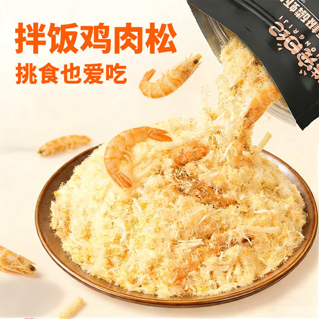 酷宠日纪宠物猫咪零食磷虾蛋黄肉松拌饭冻干拌粮成幼猫美毛亮毛,宠物/宠物食品及用品,猫冻干零食,淘宝优惠券,粉丝福利购,淘宝优惠卷