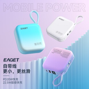 【充电宝3c认证可上飞机】忆捷10000毫安移动电源自带线22.5W双向快充适用小米苹果华为通用