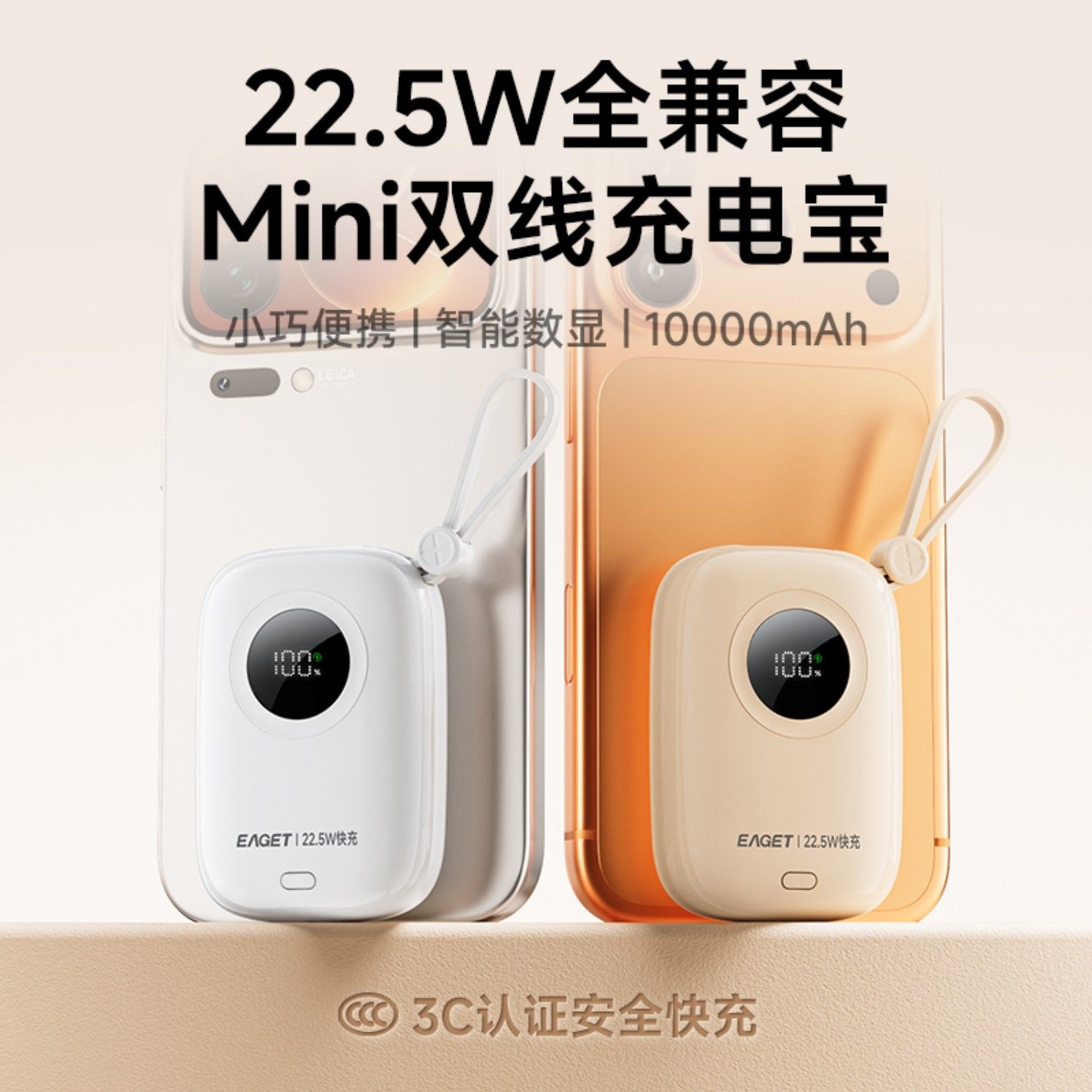 【3c充电宝可上飞机】忆捷新款10000毫安自带线双向快充移动电源迷你便携高颜值小米苹果华为通用国标认证