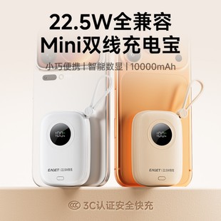 【3c充电宝可上飞机】忆捷新款10000毫安自带线双向快充移动电源迷你便携高颜值小米苹果华为通用国标认证