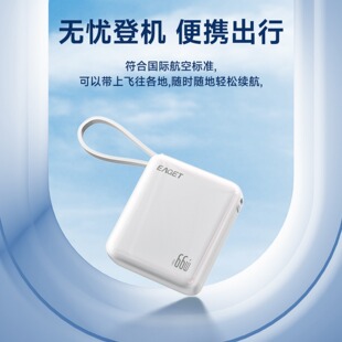 【3c认证充电宝】忆捷2025款大容量10000毫安自带线双向超级快充移动电源迷你便携可上飞机适用小米华为苹果