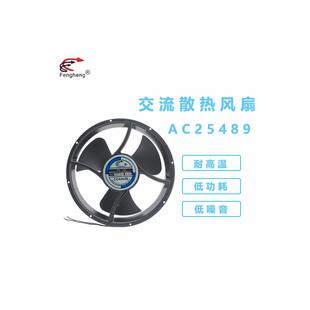 fengheng交流全圆形110v 220v 380v 25CM厘 25公分25489风扇风机