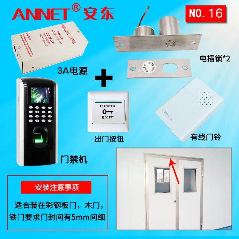 16号中控F7办公室门禁考勤TCP/IP网络单开玻璃门 指纹门禁 磁力