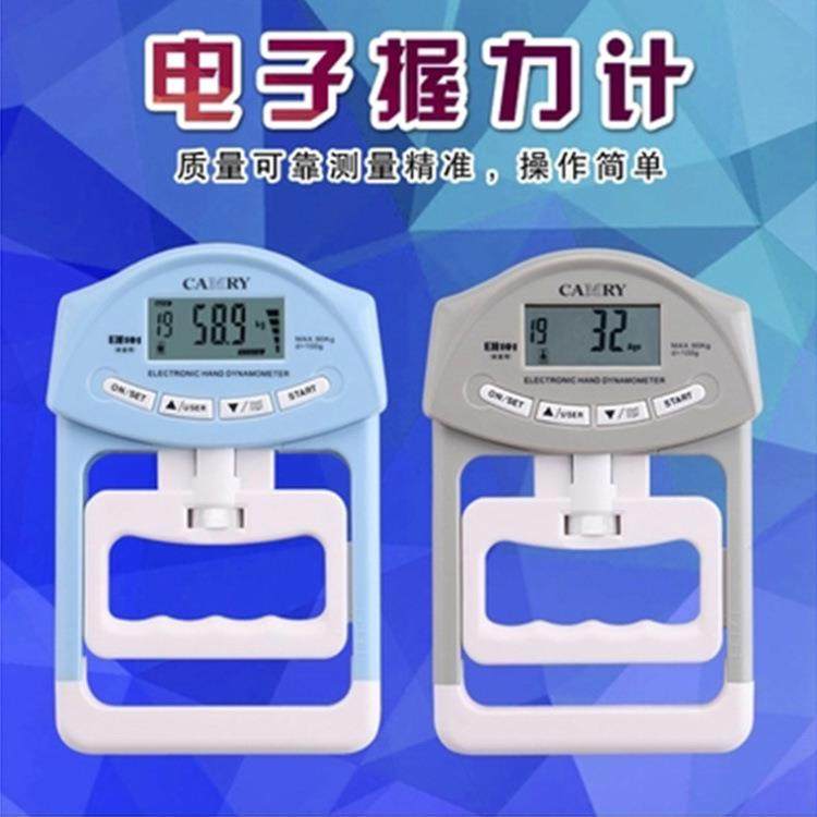 香山电子握力器中考电子计数握力计锻练手腕指力器家用健身握力圈