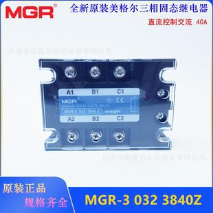 3840Z 原装 032 直流控制交流 MGR美格尔40A三相固态继电器MGR