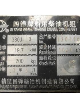 四洋380J-3气缸垫缸床气缸盖垫片CZ380Q-030003救生艇华东380C