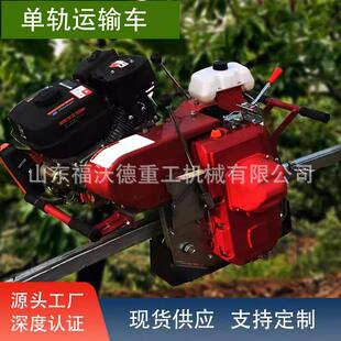 矿山工地爬山虎单轨道运输车梯田茶山搬运机械汽油机传送丘陵