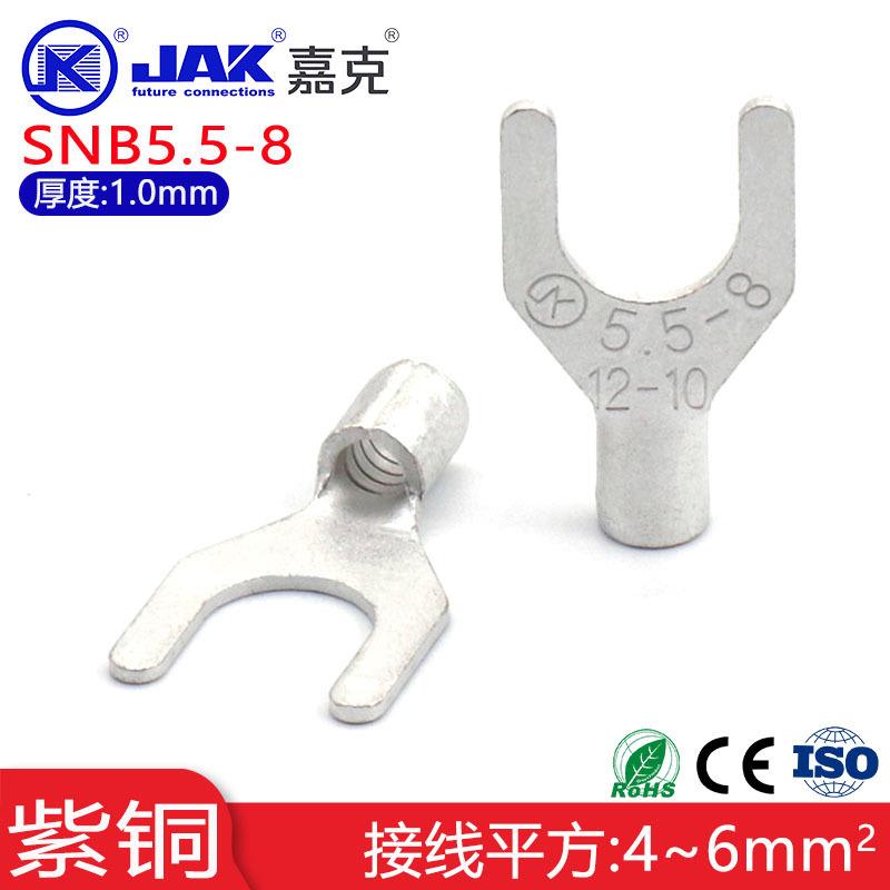 SNB5.5-8冷压叉形端子 紫铜叉型接线端子M8插拔式接线头 UT裸端头