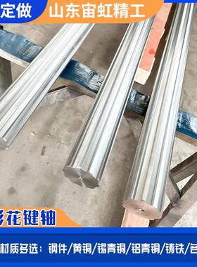 不锈钢316L花键轴42crmo大型机械传动非标齿轮轴8齿矩形花键轴