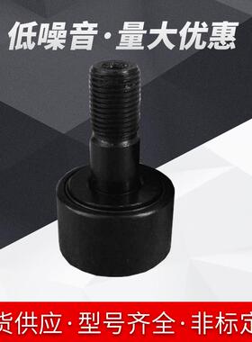 优惠美甲打磨机等专用微型轴承-供应MCGILL CF1 1/2凸轮轴承