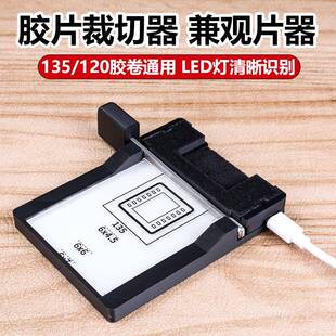 胶卷胶片裁片器底片切割器120/135黑白彩色胶卷剪切暗房用品设备