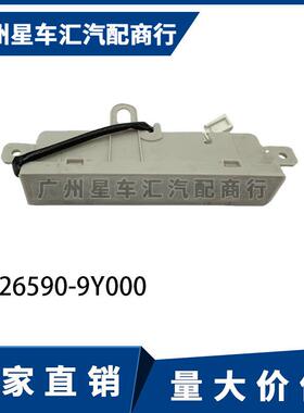 适用04-07款老天籁高位刹车灯防追尾灯led灯刹车灯26590-9Y000