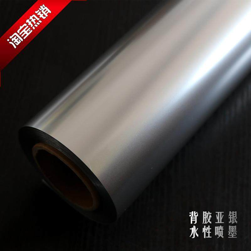 倪彩背胶卷材 亚银 胶片|喷墨打印胶片|不干胶亚|金银箔胶片