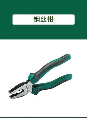 SATA工具6寸7寸8寸钢丝钳70301A70302A70303A