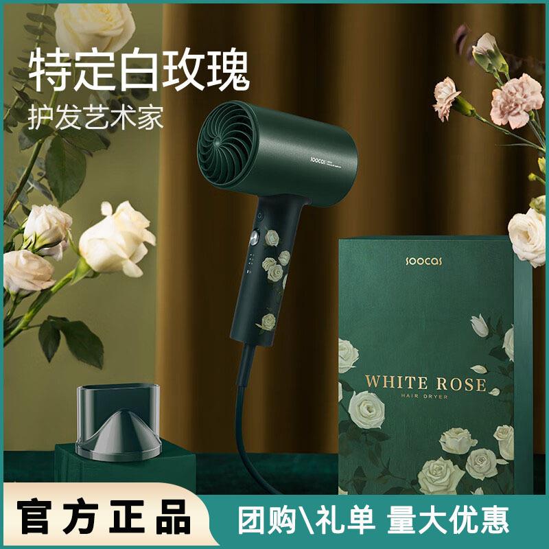 素士SOOCAS吹风机H5电吹风大功率负离子护发冷热循环风过热保护