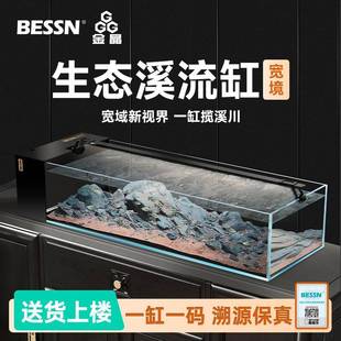 BESSN血脉觉醒宽境2025新款 侧滤鱼缸客厅桌面贝森金晶五线超白缸