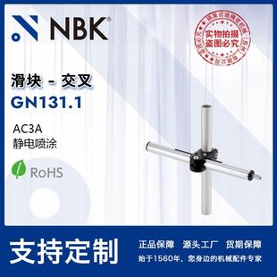 NBK GN131.1 滑块交叉线性引动器 直线运动部件配件传动 厂家直供