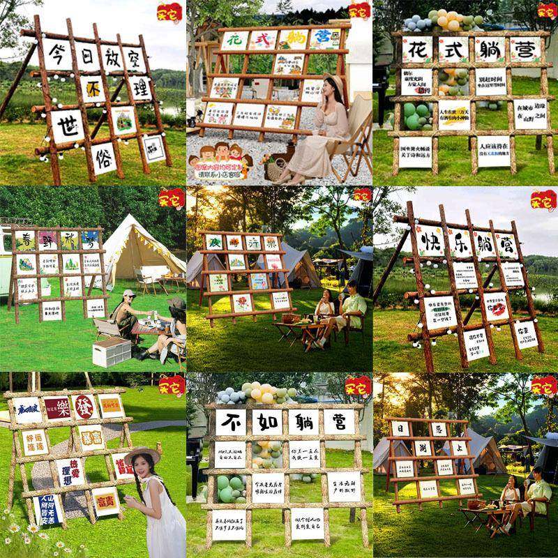 新款露营基地挂布九宫格户外氛围设计横幅景区背景布打卡装饰墙布,电子元器件市场,其它元器件,淘宝优惠券,粉丝福利购,淘宝优惠卷