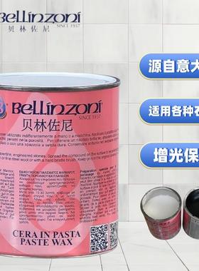 原装进口比利增光蜡石材抛光云石蜡白色透明固体蜡黑蜡抛光养护蜡