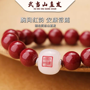 武当山朱砂手串镯转运珠蛇年手链本命年护身符莲花官方正品旗舰店