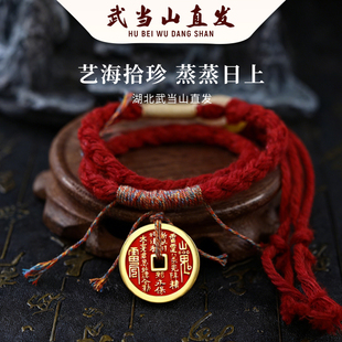 【武当山直发】山鬼花钱古币吊坠真品项链手绳朱砂八卦铜钱饰品