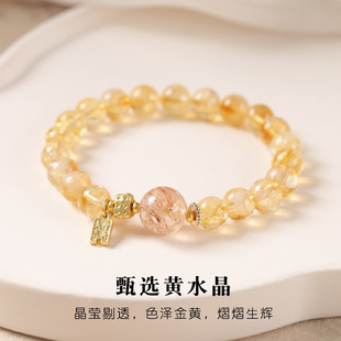 武当山官方招米新中式原创水晶手串黄发晶手链小众轻奢简约时尚礼