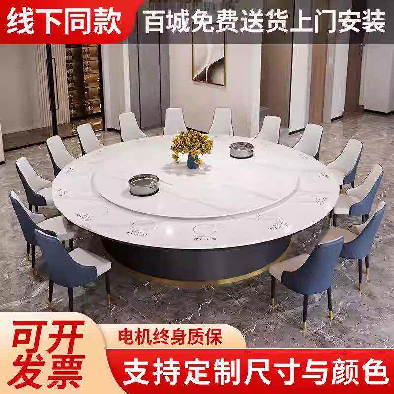 酒店大100圆桌桌岩板电餐桌饭店餐0厅轻动奢电磁炉火锅15/2人家用