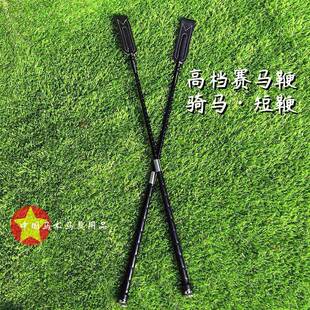 马鞭儿童成人男女骑马鞭调教短鞭马鞭子障碍鞭赛鞭马术骑士装备