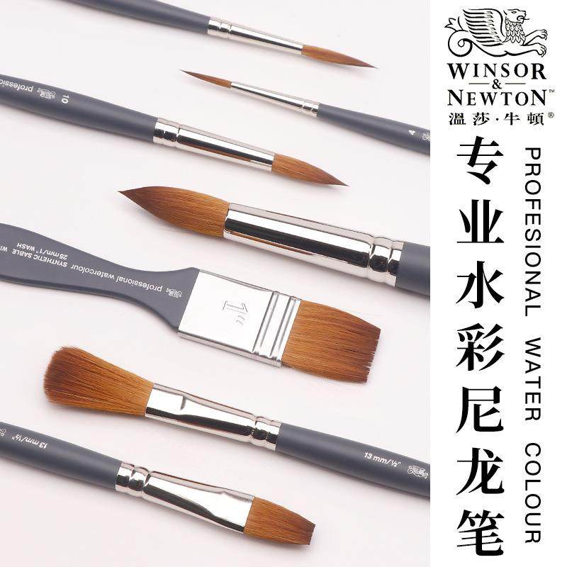 进口温莎牛顿专业水彩仿松鼠毛尼龙丙烯绘画笔水粉颜料刷平头单支