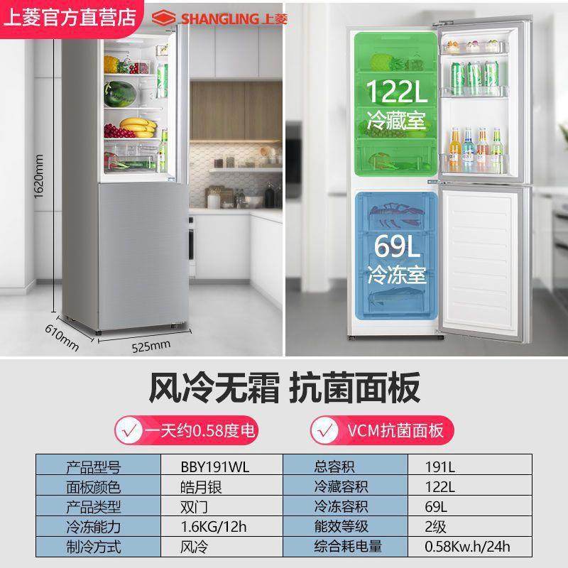 上菱双开门小冰箱家用两门小型冰箱双门冰箱电冰箱宿舍租房183191